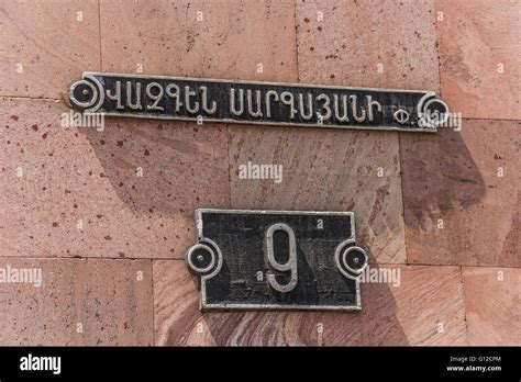 The Armenian Alphabet Banque De Photographies Et Dimages à Haute