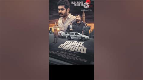 big ben malayalam film bino augustine anu mohan aditi ravi vinay