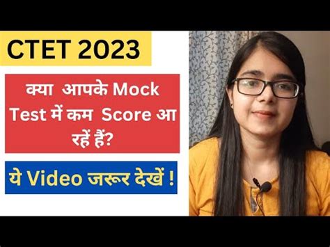 CTET Mock Test CTET Latest News CTET Exam CTET 2023 CTET