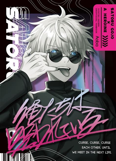 【小説】俺たちは呪われている【二次予約】紅茶フィナンシェの通販・購入はフロマージュブックス フロマージュブックス