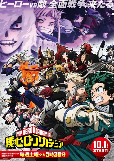 Boku No Hero Academia 6ª Temporada Ganha Data De Estreia E Nova