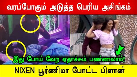 🔴🔥சற்றுமுன்😱😡இதுக்கு போய் வேற ஏதாச்சும் பண்ணலாம் Nixen பூர்ணிமா போட்ட