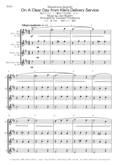 Kikis Delivery Service On A Clear Day Arr Tsuyoshi Yoroiguma By Joe Hisaishi Sheet Music