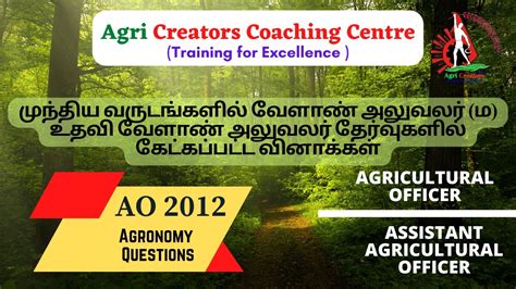 Tnpsc Ao Aao Previous Year Question Paper Agronomy Agri