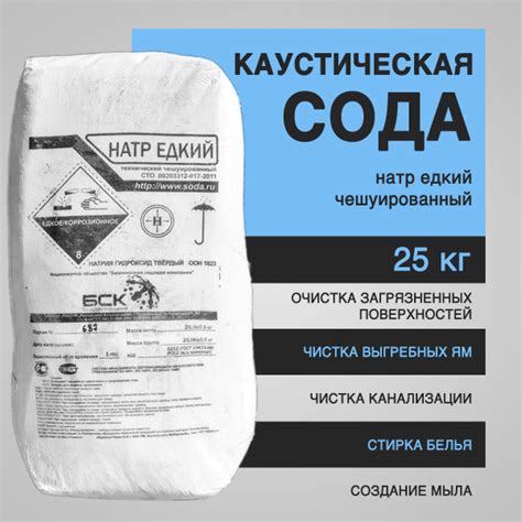 Сода каустическая 25 кг (натр едкий чешуированный, каустик) - средство ...