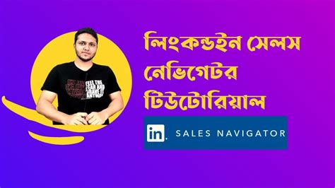 How To Use Linkedin Sales Navigator Lead Generation Bangla Tutorial