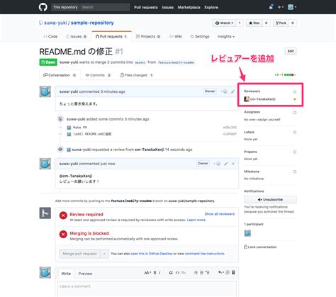 Github ブランチの保護設定を活用しよう 【レビューが通るまでマージさせんぞ】 Developersio