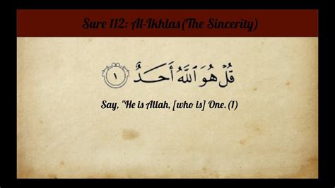 Surah 112 Al Ikhlas The Sincerity Youtube