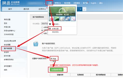 客户端授权码配置教程 东南大学网络与信息中心