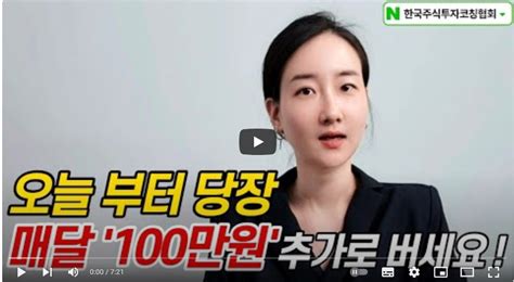 재택모음 집에서 월 100만원 돈버는법 지금 당장 가능한 돈버는 방법 공개