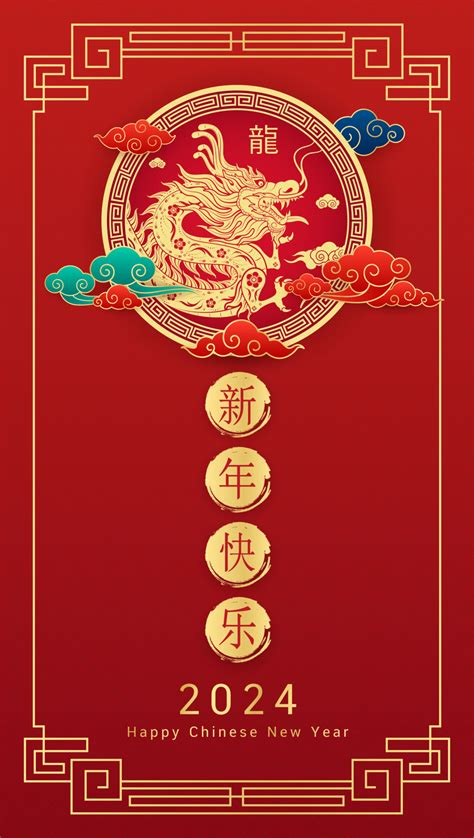 Happy Chinese New Year 2024 Chinese Dragon Zodiac Gold With Cloud On