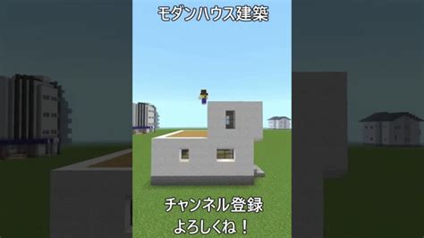 【マイクラ 建築】モダンハウス作りましたー！ Minecraft Summary マイクラ動画