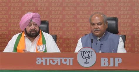 Former Punjab Cm Amarinder Singh Joins Bjp