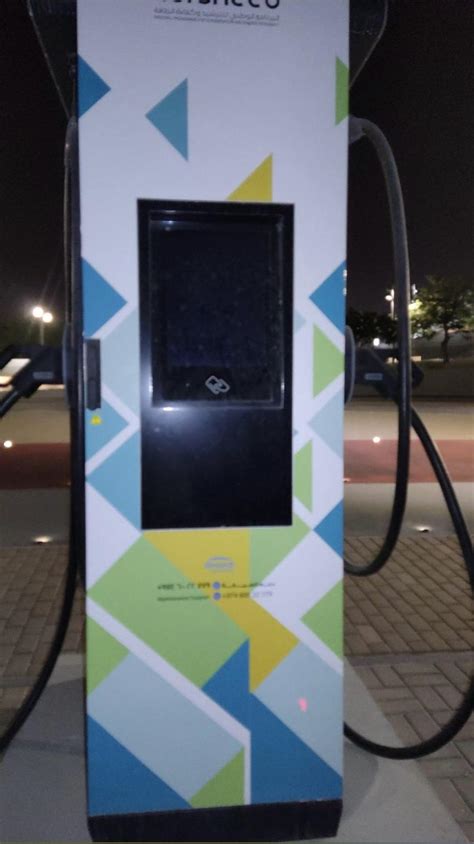 Al Janoub Stadium Al Wukair Al Wakrah Municipality EV Station