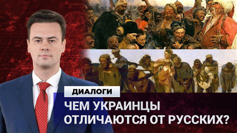 Почему украинцы и русские "не один народ"? - YouTube