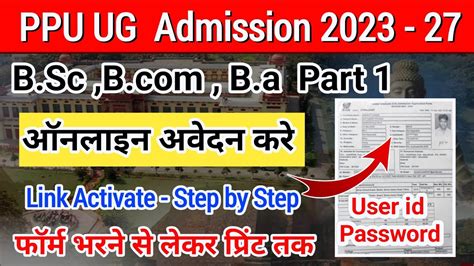 Ppu Ug Admission 2023 Apply Online Patliputra University Ug