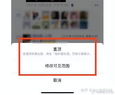 微信内测朋友圈可以置顶了，具体操作方法来了，大家觉得实用吗？ 知乎