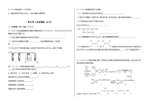 黑龙江省黑河市第九中学2022 2023学年高二下学期期中考试化学试题（word版含答案） 教习网试卷下载