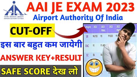 Aai Je Common Cadre Expected Cut Off Aai Je Cutoff Answer Key