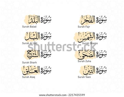 Names Holy Quran Surahs Decorative Background Stock Vector (Royalty ...