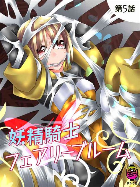 Fairy Knight Fairy Bloom Ep5 English Ver Nhentai Hentai Doujinshi