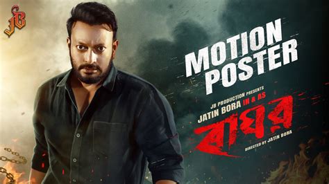 Raghav Motion Poster Jatin Bora Youtube