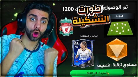 طورت التشكيلة كاملة اعلى تطوير عندي في فيفا 🤯 قررت اشتري اغلى لاعب ️😱