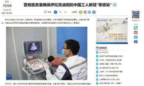 北大医疗海上行医人：坚守海外驻地医护使命，确保中国工人新冠“零感染”凤凰网