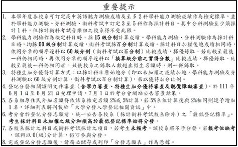 112學年度大學分發入學招生簡章查詢 中國文化大學 教育學系學系