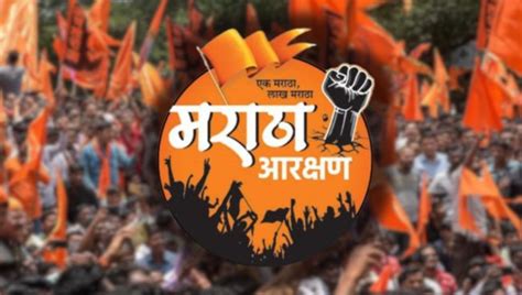 Maratha Reservation मराठा समाजाला 10 टक्के आरक्षण मराठा समाजाबाबतच्या राज्य मागासवर्ग