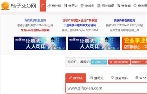 站长工具有哪些？7款好用的网站seo查询工具【七赚网】