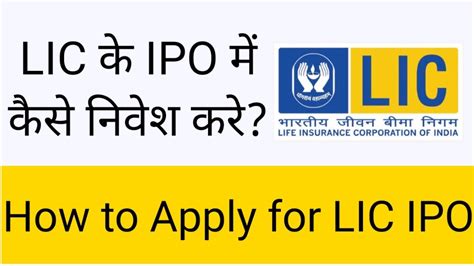 How To Apply Lic Ipo Lic Ka Ipo Kaise Kharide How To Apply Ipo In Upstox Youtube