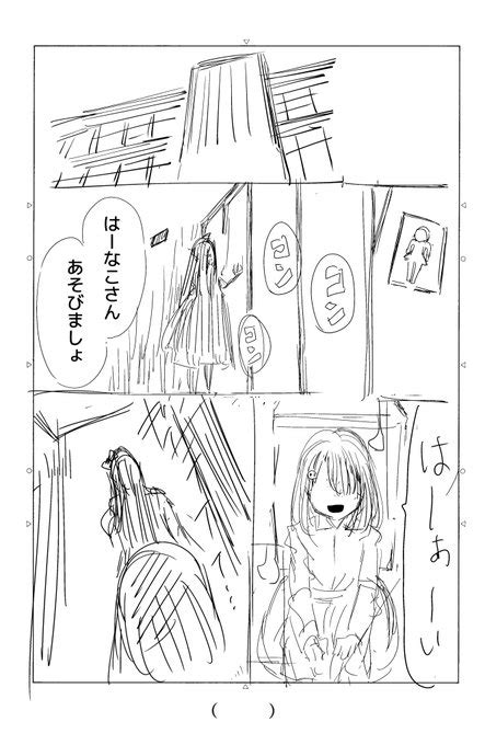 タイトルは2ページ目に持ってきたいよなぁってことで見開きにしてみる。（そ てみみん🐼🌨kindleマンガ配信中ღ🍋🌱 さんのマンガ