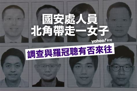 國安搜查｜警北角上門帶走一名女子 據悉為余志欣 調查與羅冠聰有否來往