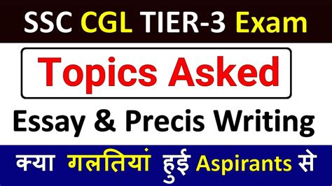 Essay Precis Topics Asked In SSC CGL 2021 22 Tier 3 Essay Topics