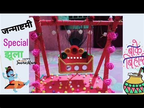 How To Make Jhula For Laddu Gopal Janmashtami Jhula Making At Home