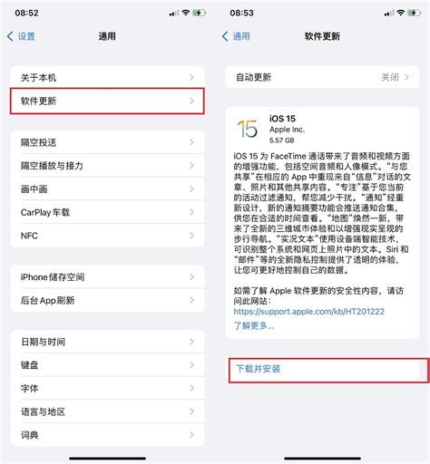 Ios 15值得升级吗？ios 15正式版升级方法与体验评测 芝麻科技讯