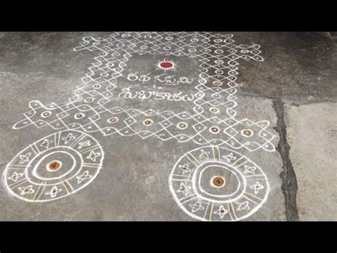 Ratha Saptami Special Simple Chikku Kolam Ratha Saptami Special