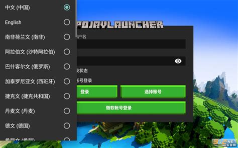 Pojavlauncher启动器下载 Pojavlauncher免费版下载v20230702 安卓版 乐游网安卓下载