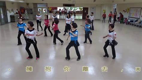 擁抱你離去Yong Bao Ni Li Qu Line Dance YouTube