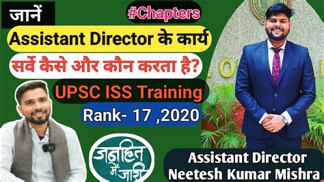 UPSC ISS EXAM UPSC ASSISTANT DIRECTORUPSC TRAINING DATA SURVEY