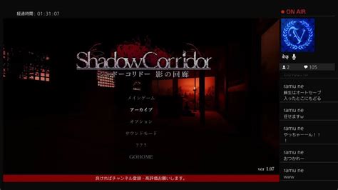 Shadow Corridorシャドーコリドー 影の回廊 深夜ホラゲ Youtube