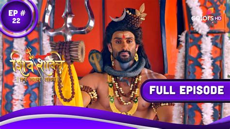 Shiv Shakti शिव शक्ति Episode 22 16 July 2023 Youtube