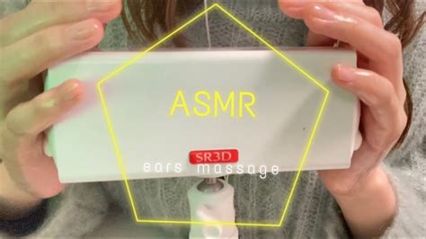 【asmr】耳のマッサージとかいうのがあるらしいよ【囁き声】 Youtube