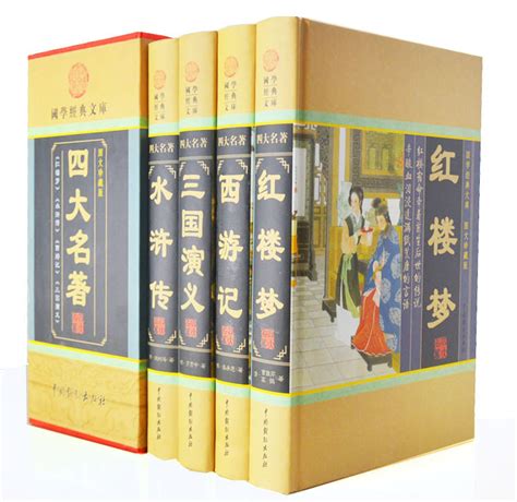 正版四大名著全套三国演义西游记水浒传白话文精装原著全4册中国古典小说精装插盒红楼梦中国古典文学四大名著定价598元虎窝淘