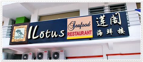 Walking Chef: It's All About Food: I-Lotus Restaurant Kota Kinabalu Branch