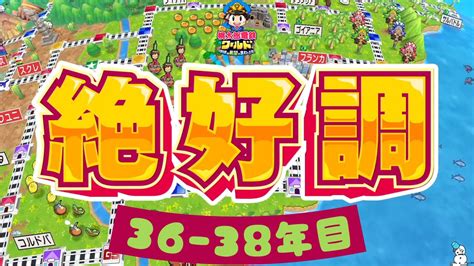 人生初の桃太郎ランドを買いたい！！『桃鉄ワールド』〜100年決勝〜桃鉄公式からさくま名人への忖度がエグすぎる！36−38年目 桃鉄 桃鉄