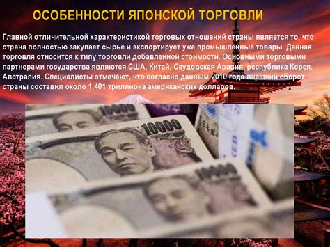 Экономика Японии - презентация онлайн