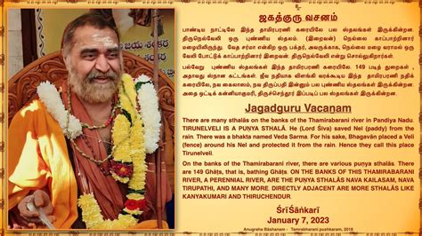 Jagadguru Vacanam On Twitter Jagadguru Pujyashri Shankara Vijayendra