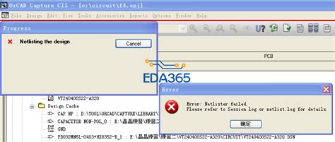 ORCAD不能创建allegro网表 微波EDA网